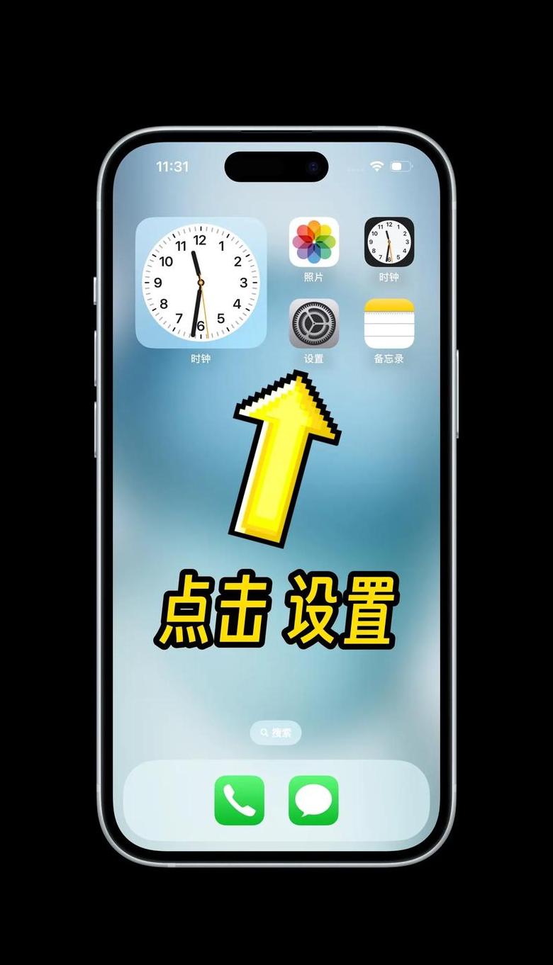 苹果13微信视频美颜设置教程