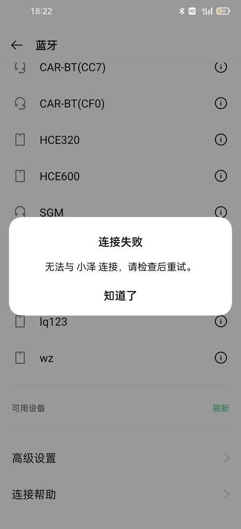 OPPO手机蓝牙连接问题解决方案大揭秘