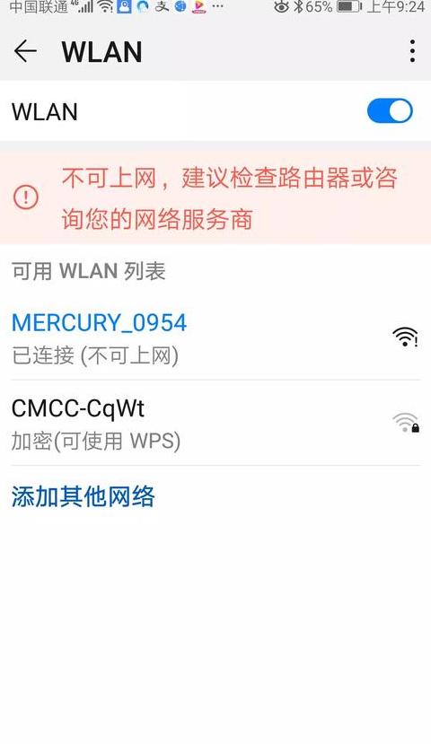 vivo手机WiFi连接正常却上不了网？排查感叹号故障指南