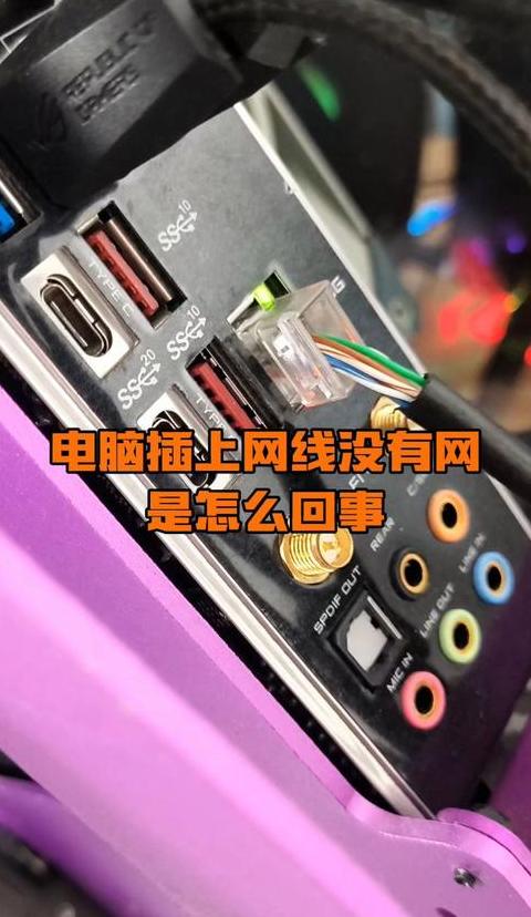 网线插口故障排查：绿灯不亮，网络问题详解