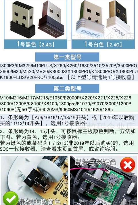 电脑无线接收器怎么连接