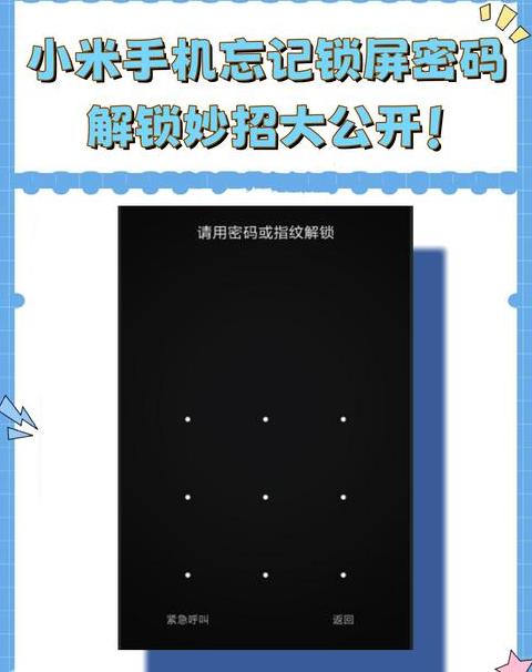 OPPO手机忘记锁屏密码？5种解锁方法大揭秘