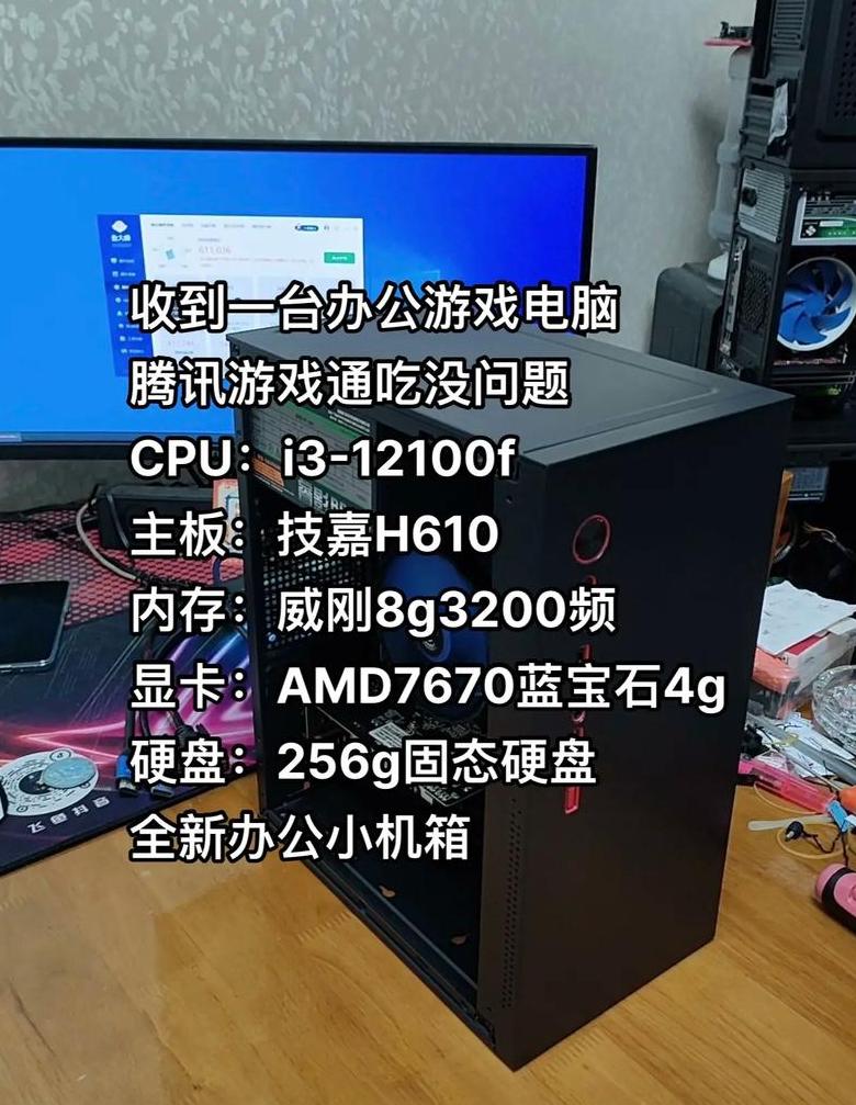 办公游戏电脑最佳配置