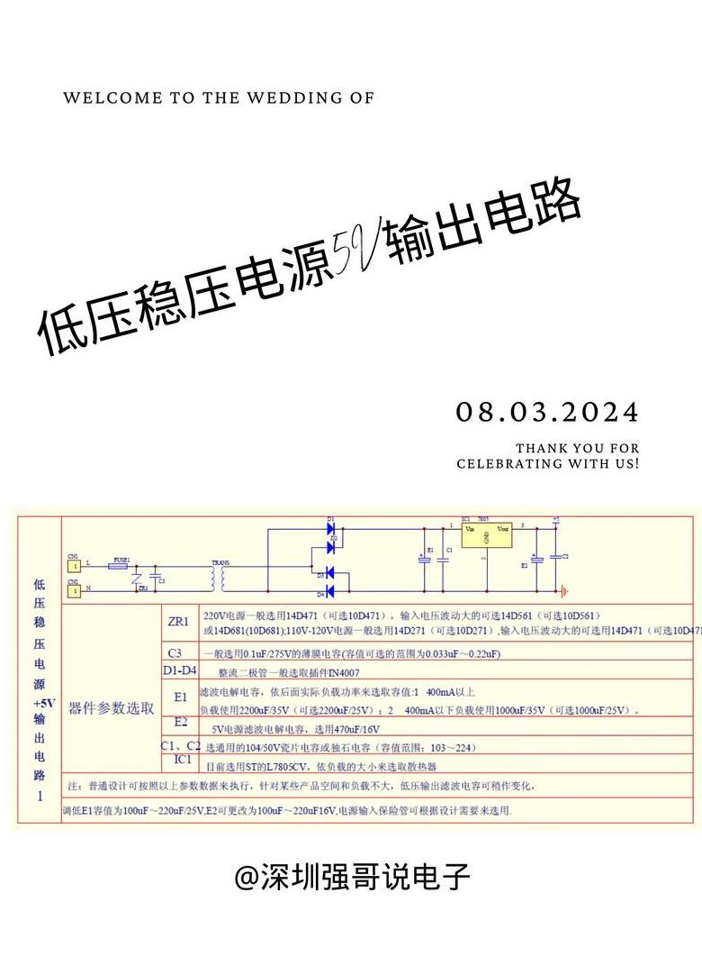 万用表测通断无蜂鸣音却显示电压，揭秘高频开关电源端口电压原因及影响