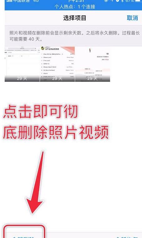 苹果手机怎么延时拍照一张照片