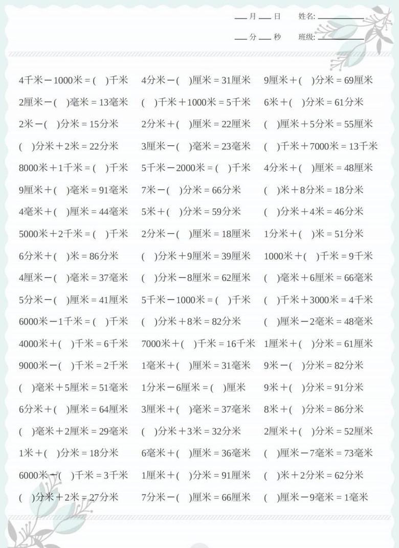 1厘米等于多少公里？深度解析厘米与公里的换算关系