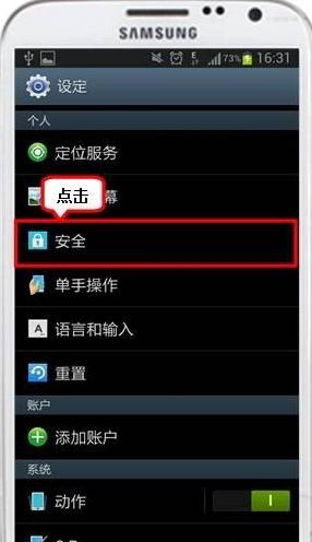 三星手机拍照怎么调整分辨率