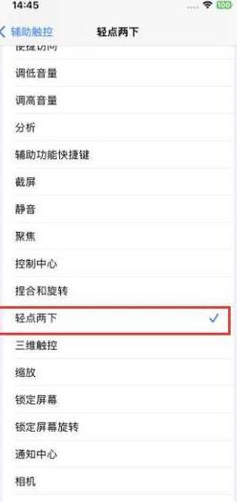ipadair触控失灵怎么关机