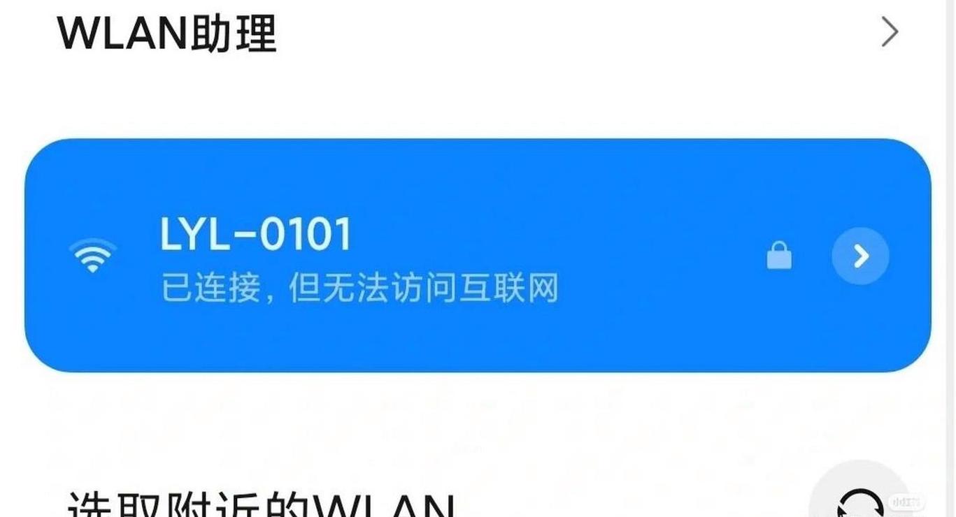 Wi-Fi连接成功却无法上网？原因及解决方法大揭秘