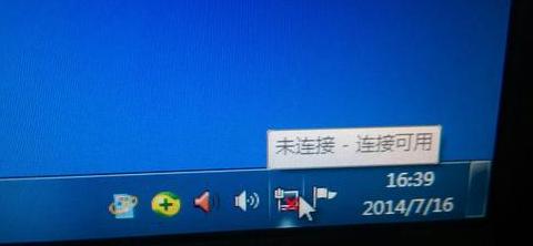 电脑WiFi红灯/红叉故障排查指南