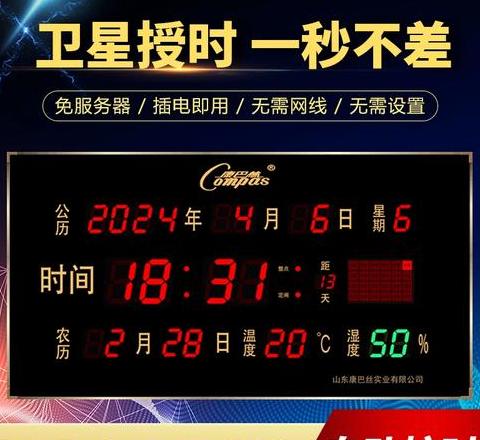 康巴丝万年历闹钟设置及使用技巧