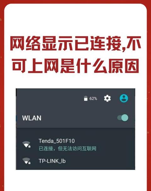 WiFi连接成功却无法上网？排查常见原因攻略