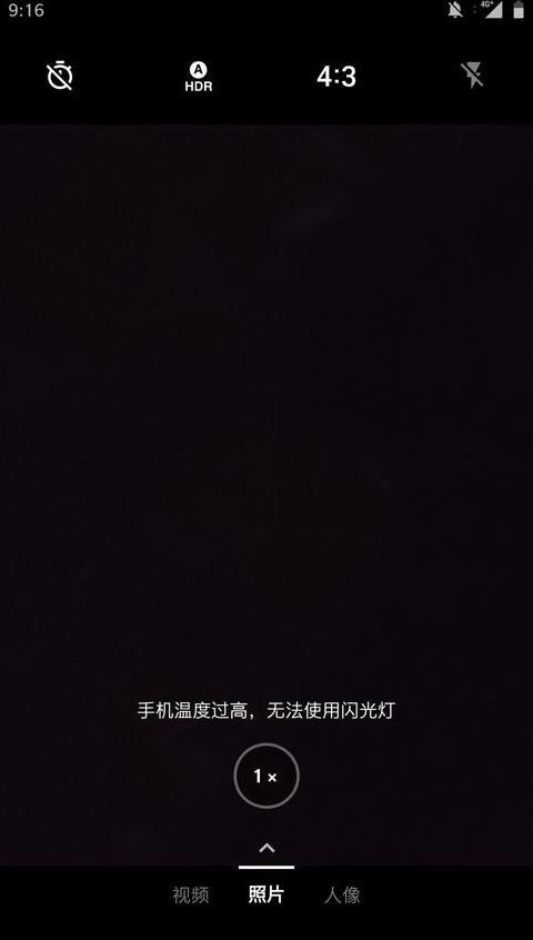 手机设备温度过高是什么原因