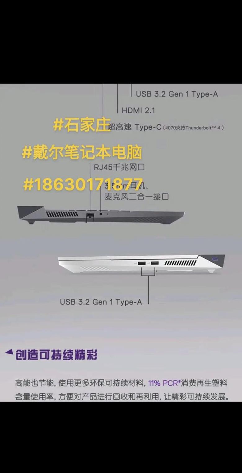 戴尔游匣G15551011代酷睿版游戏本评测：性能与设计双优