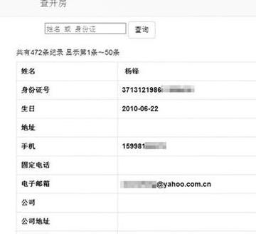 身份证注册手机号查询攻略：一招查清名下所有手机号