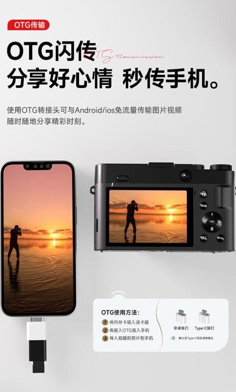 松典数码相机使用方法