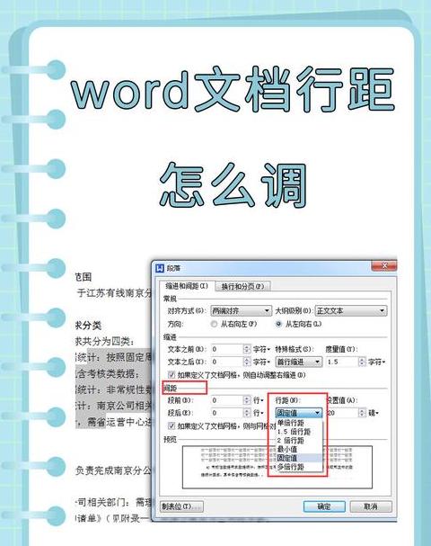 WPS手机版设置28磅行间距教程