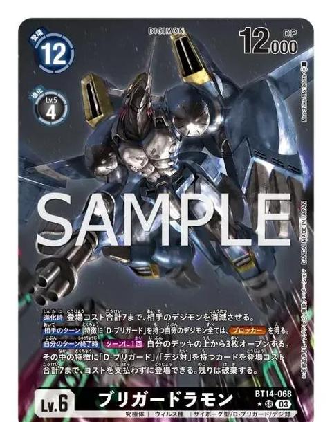 数码宝贝butterfly中文谐音
