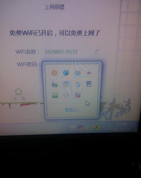 解决笔记本WiFi连接红叉问题全攻略