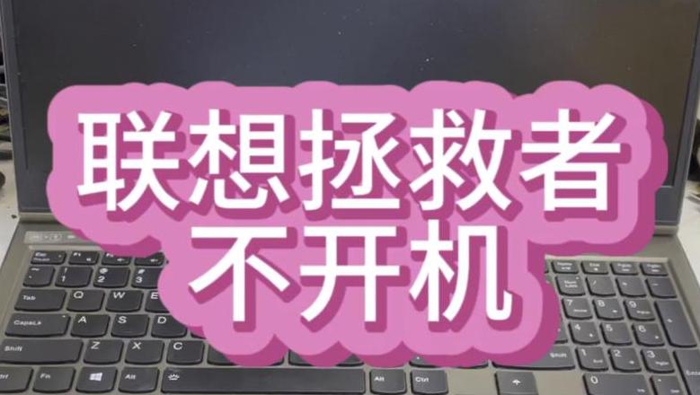 华硕笔记本无法开机？电源灯不亮问题解答