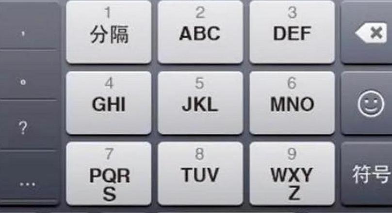 手机输入法怎么锁定数字