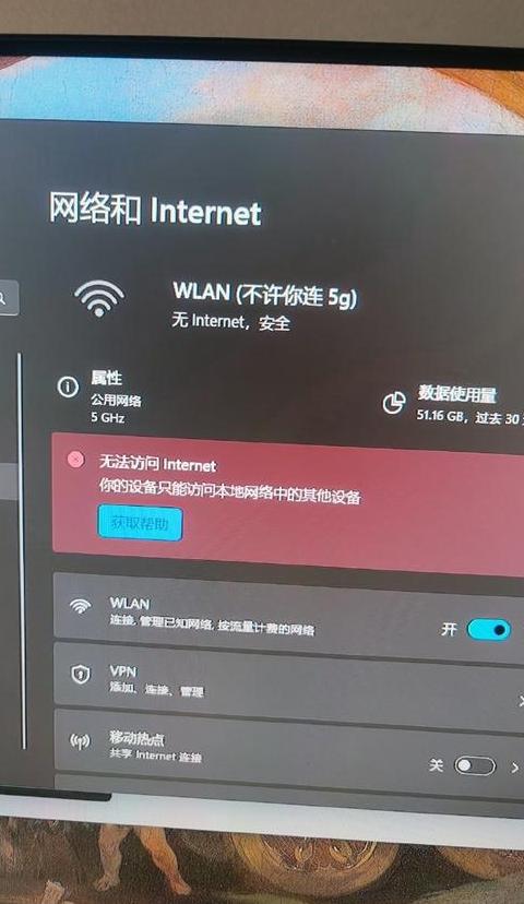 Win10网络重置影响与后果解析