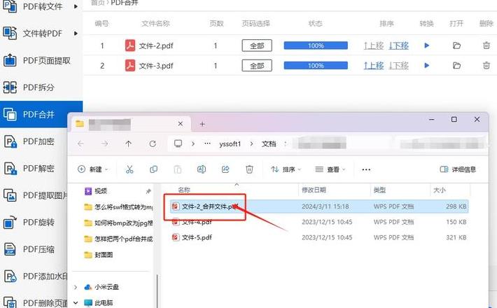 Word文档两排文字并排显示教程