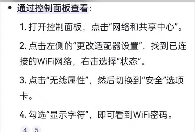 电脑连接网线查WiFi密码全攻略