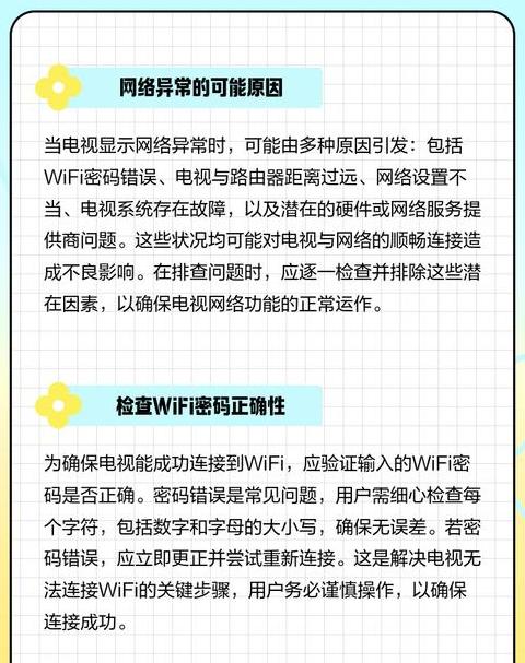 台式电脑老断网怎么回事