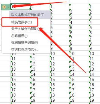 Excel数字转文本全攻略：快速掌握5种转换方法