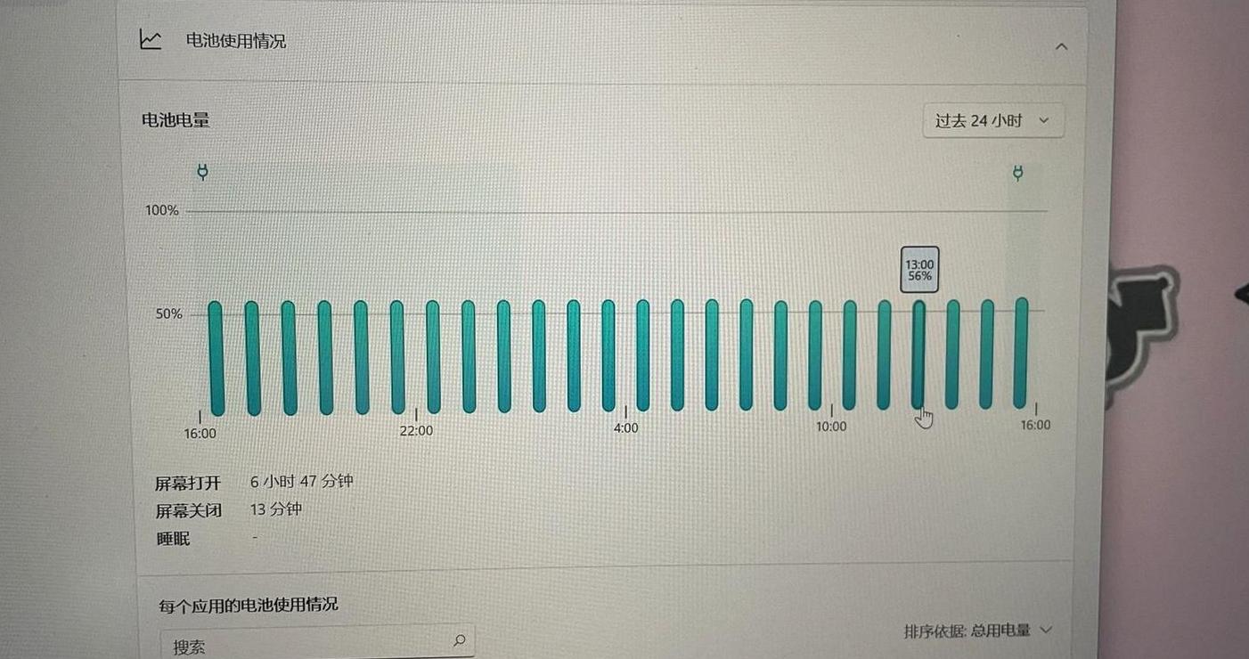 Win10笔记本电脑电池不充电问题解决方案全解析
