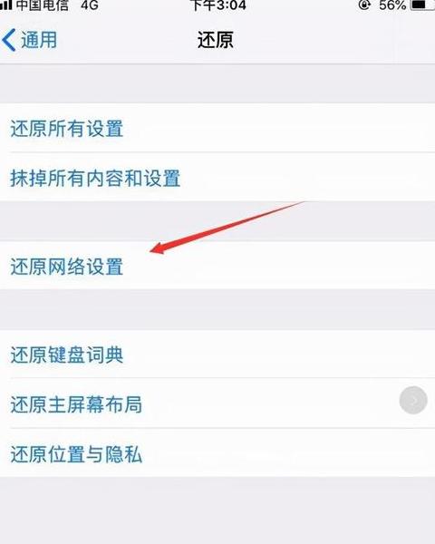 手机连WiFi却上不了网？排查解决指南