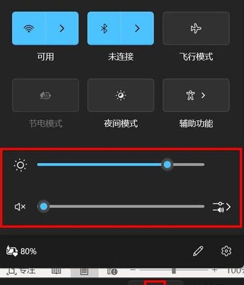 戴尔电脑亮度调节指南