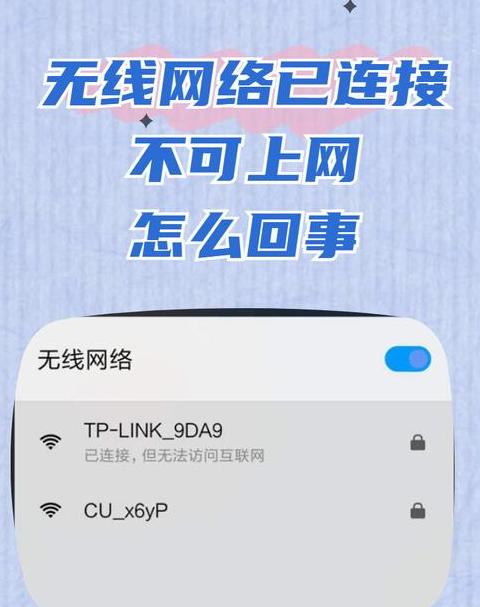 Win7无线网络问题解决方案指南