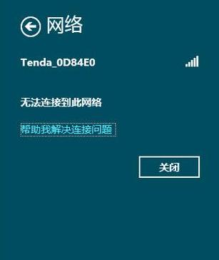 笔记本5GWiFi连接问题排查指南