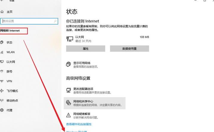 Win11WiFi断网问题解决攻略