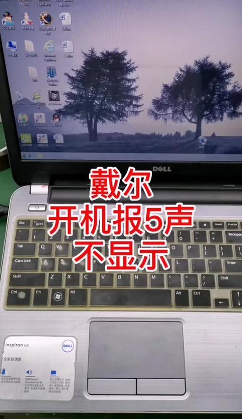 笔记本电脑开机滴滴响开不了机？常见故障及解决方法