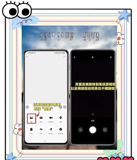 怎样才能把手机拍照变清晰