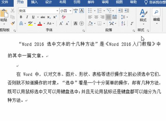 Word字体放大方法汇总