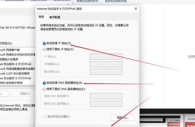 电脑连wifi了但不能上网怎么回事