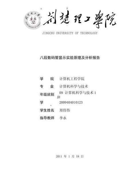 大学生实验报告写作指南：6篇精选范文