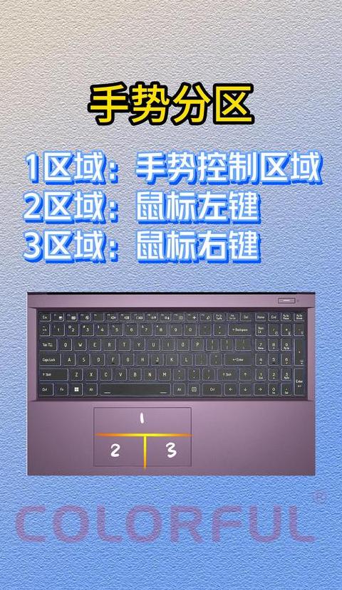 华硕/三星笔记本触摸板双指滚动故障排查指南