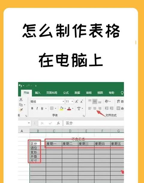 WPS表格制作教程：轻松上手，高效办公