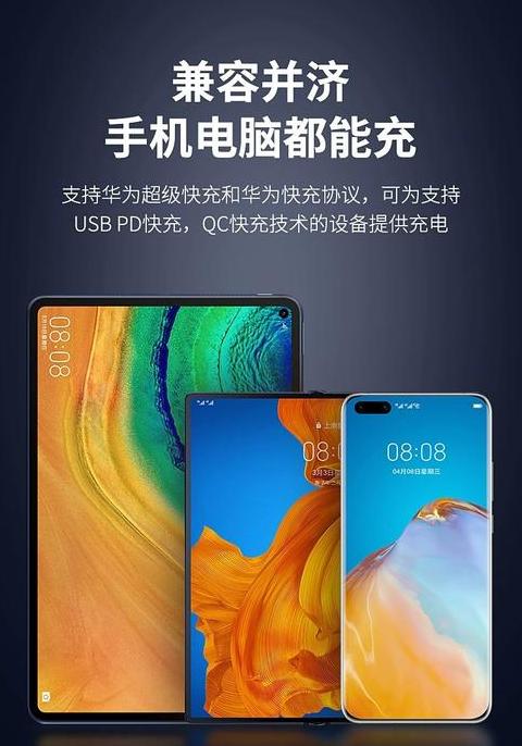 华为电脑充电器给ipad充电吗