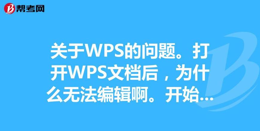 WPS演示动画设置教程：文本与公式动画技巧解析