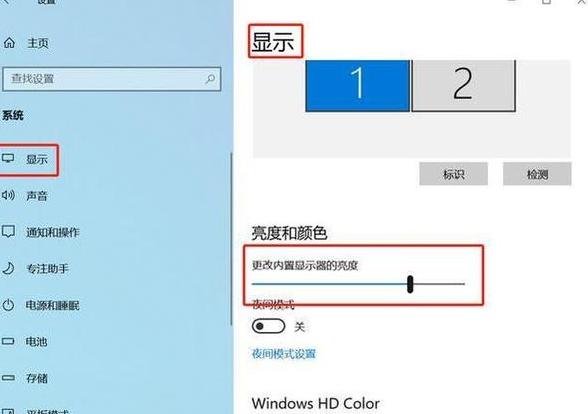 联想笔记本屏幕亮度调节技巧大揭秘