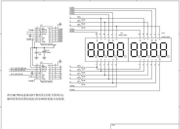 LED数码管静态显示电路设计及程序实现教程