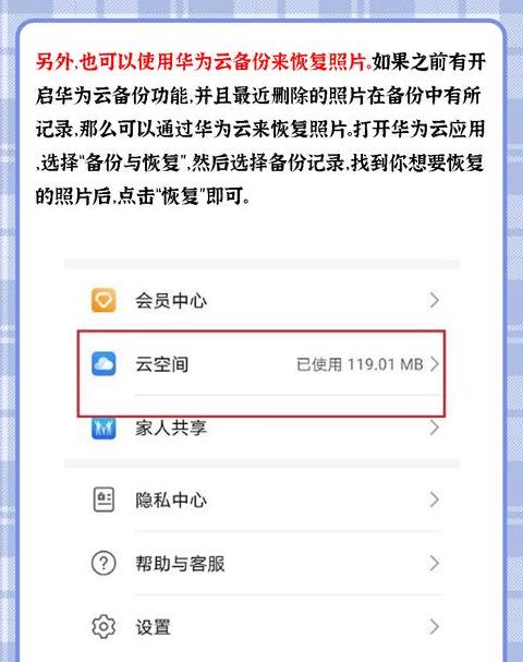 华为vivo苹果手机照片恢复攻略