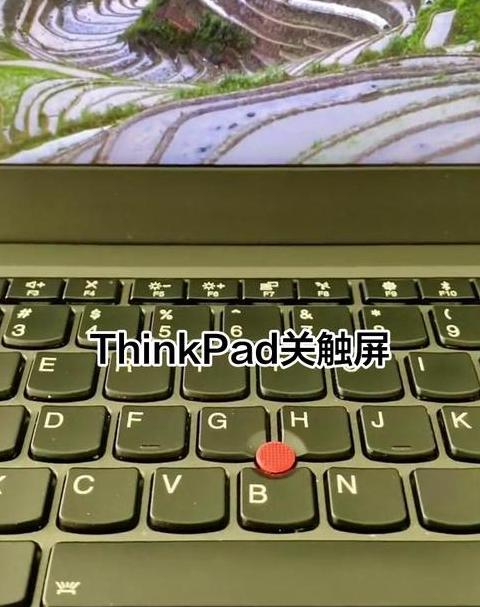 联想触控板解锁与禁用方法全解析