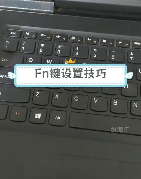 笔记本键盘关闭技巧：轻松切换外接键盘使用